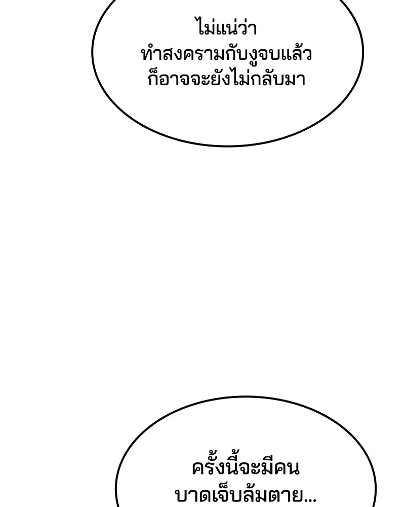 ตั๋วโกงชีวิต - หน้า 32