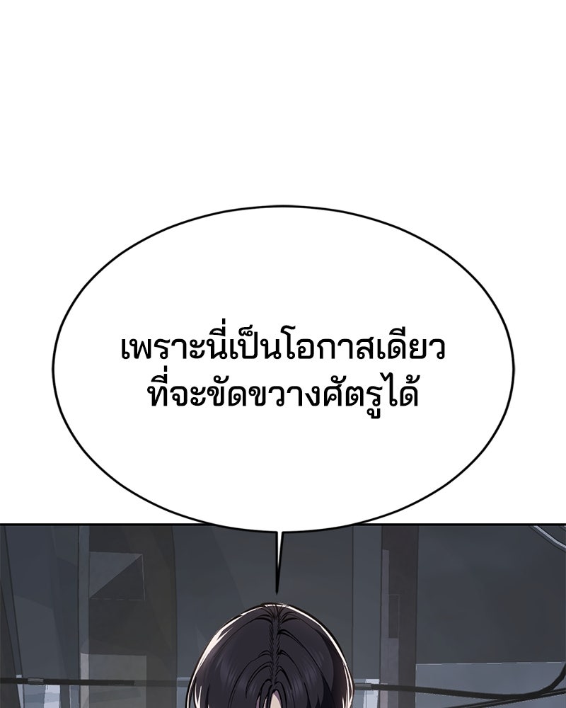 ตั๋วโกงชีวิต - หน้า 39