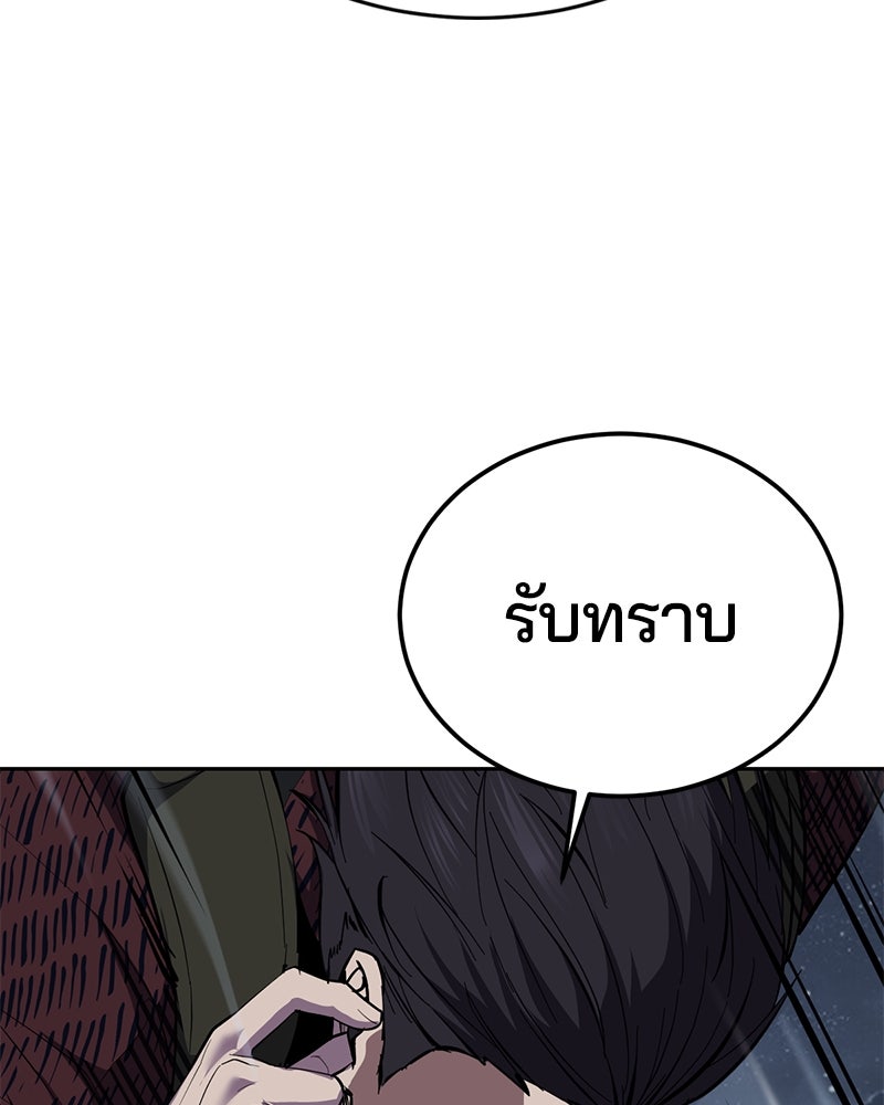 ตั๋วโกงชีวิต - หน้า 83
