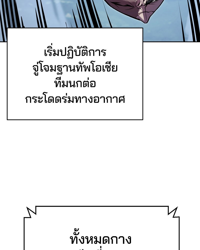 ตั๋วโกงชีวิต - หน้า 89