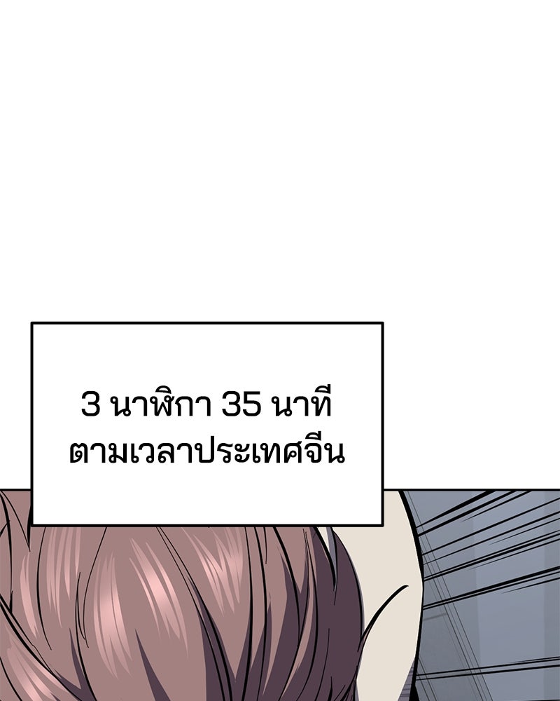 ตั๋วโกงชีวิต - หน้า 1