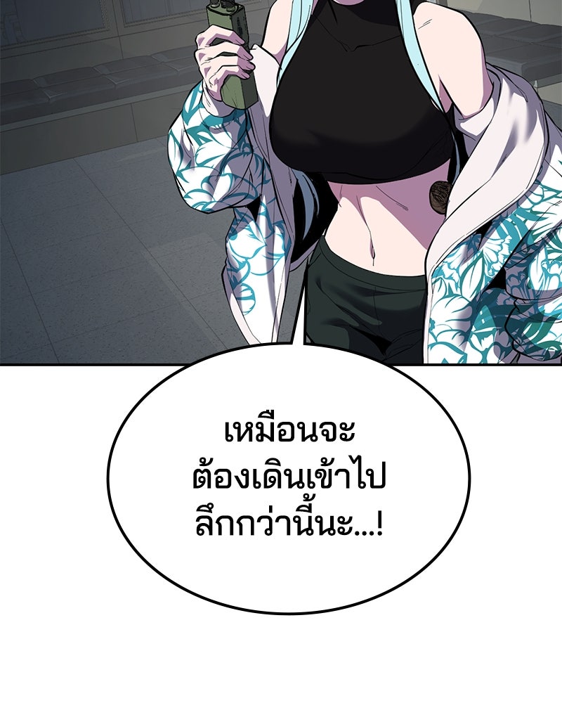 ตั๋วโกงชีวิต - หน้า 129