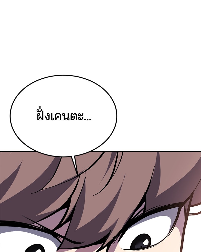 ตั๋วโกงชีวิต - หน้า 133