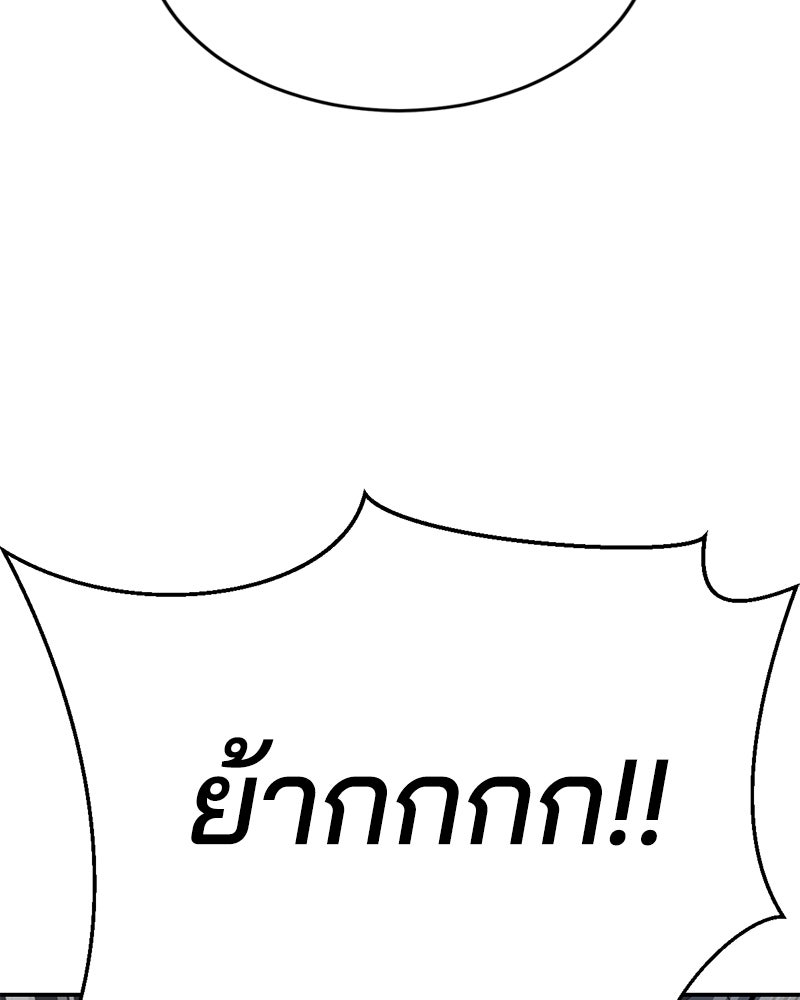 ตั๋วโกงชีวิต - หน้า 142