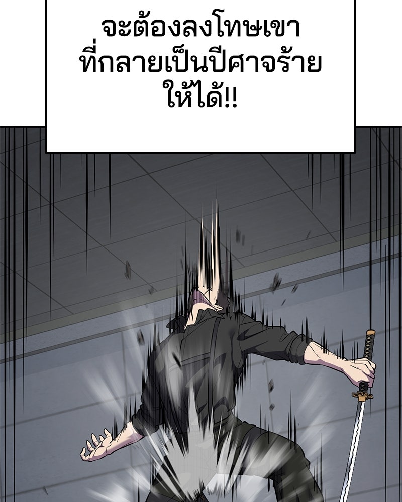 ตั๋วโกงชีวิต - หน้า 152