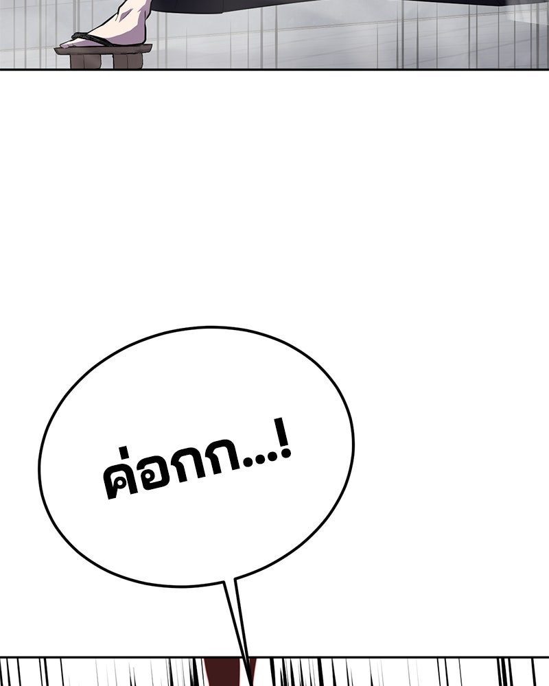 ตั๋วโกงชีวิต - หน้า 154