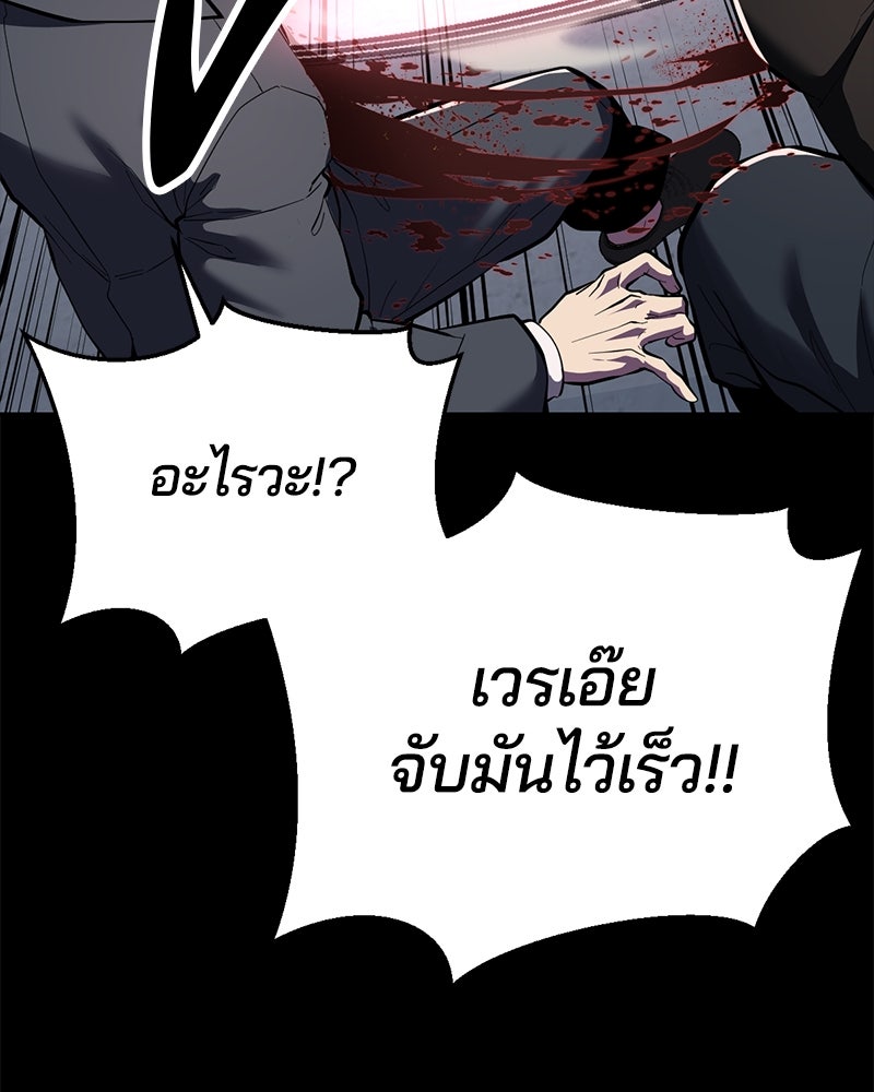 ตั๋วโกงชีวิต - หน้า 178