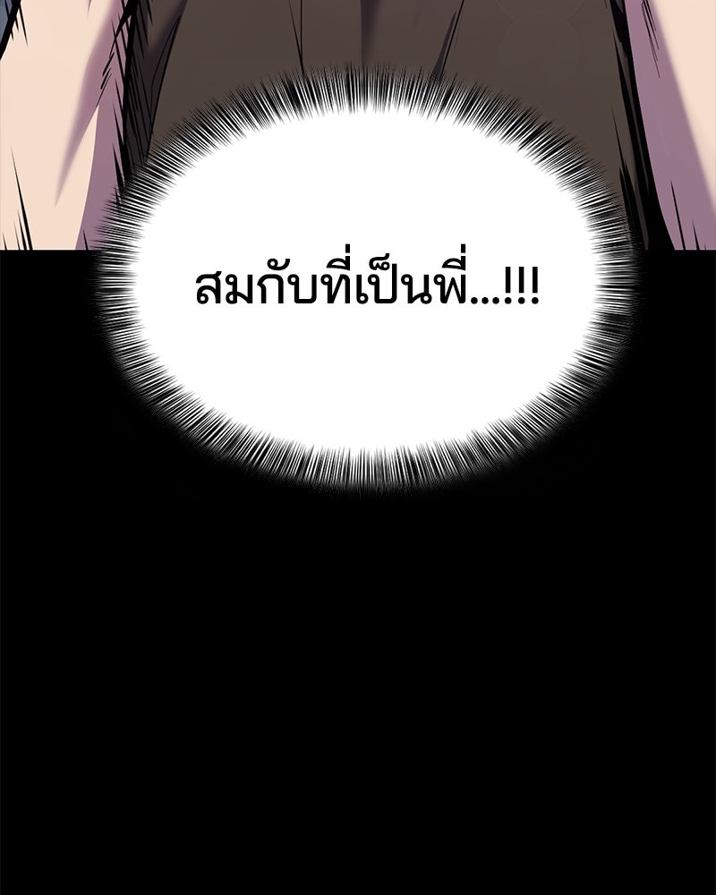 ตั๋วโกงชีวิต - หน้า 201
