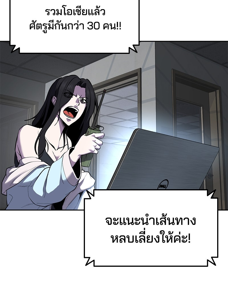 ตั๋วโกงชีวิต - หน้า 28