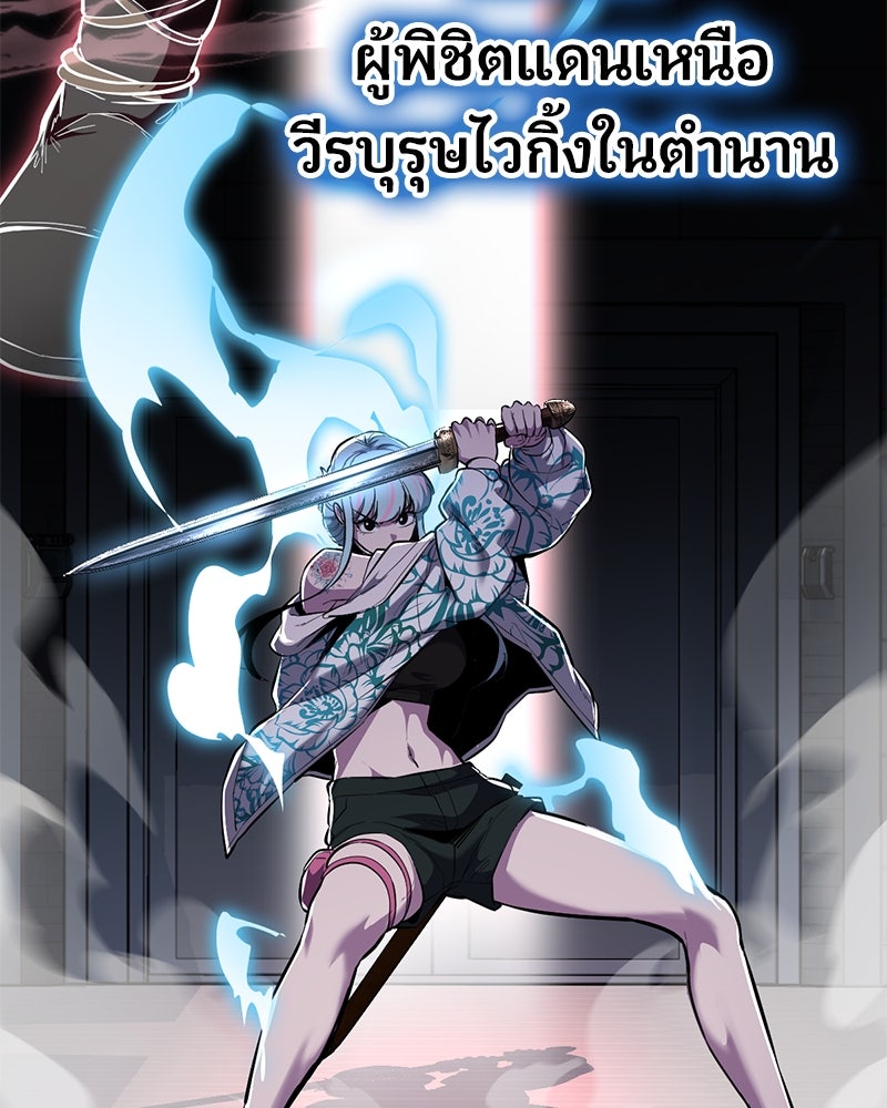 ตั๋วโกงชีวิต - หน้า 282