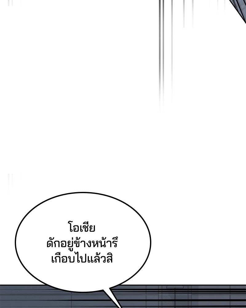 ตั๋วโกงชีวิต - หน้า 35