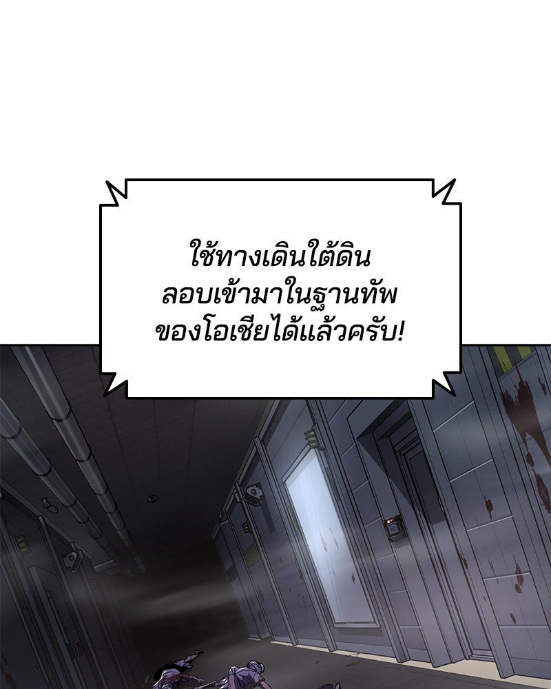 ตั๋วโกงชีวิต - หน้า 5