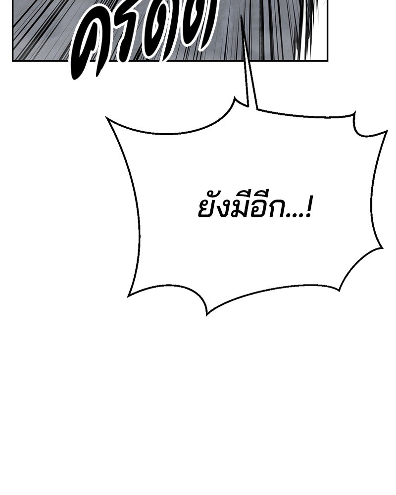ตั๋วโกงชีวิต - หน้า 53