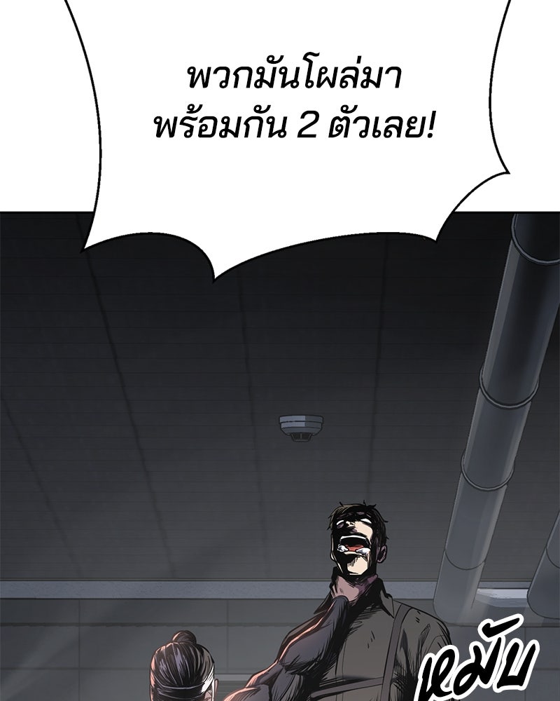 ตั๋วโกงชีวิต - หน้า 56