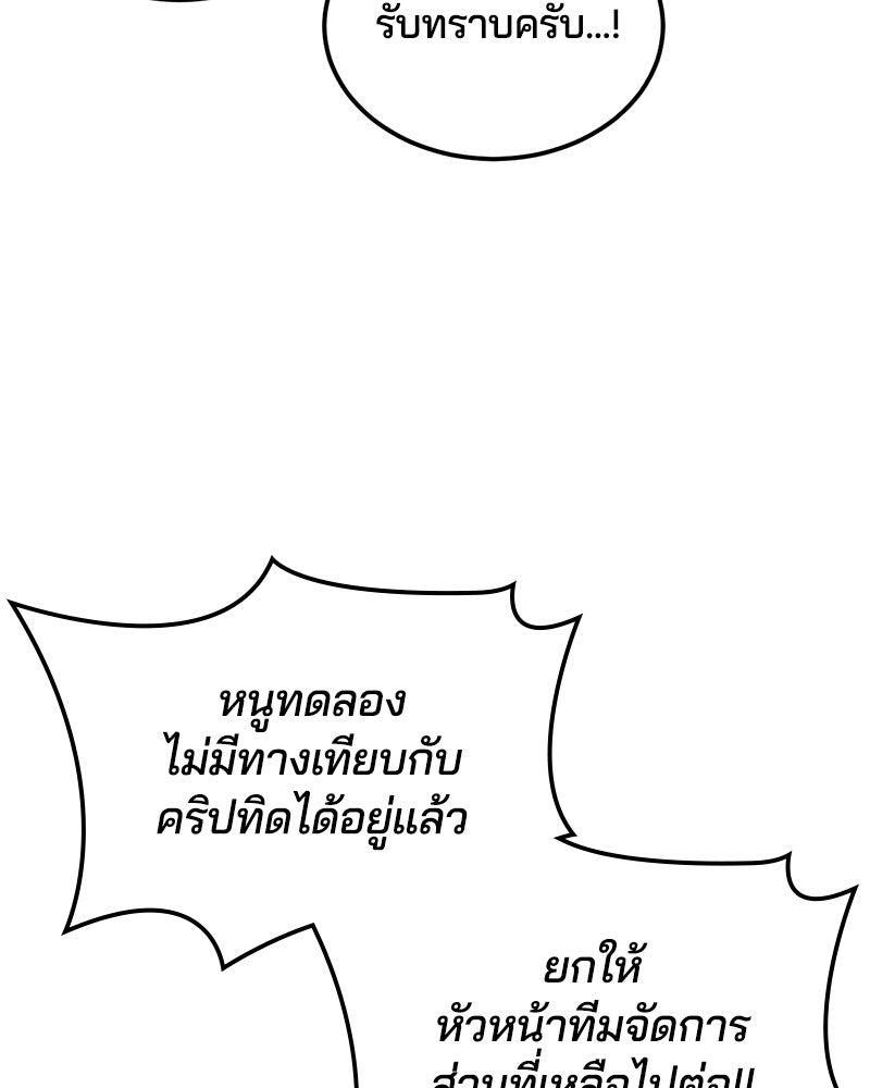 ตั๋วโกงชีวิต - หน้า 67