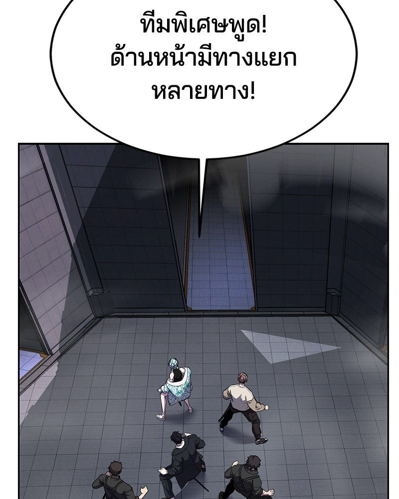 ตั๋วโกงชีวิต - หน้า 74