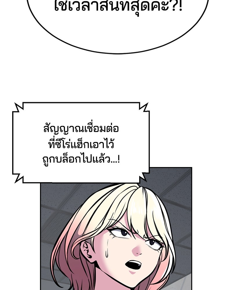 ตั๋วโกงชีวิต - หน้า 76