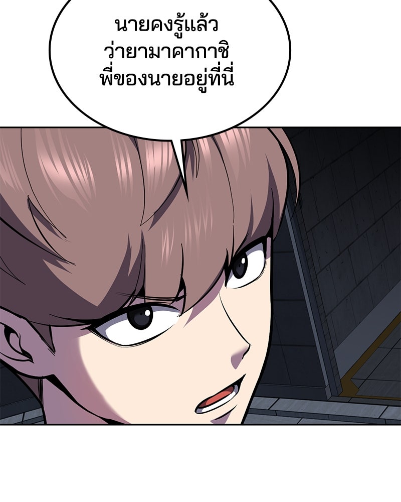 ตั๋วโกงชีวิต - หน้า 85