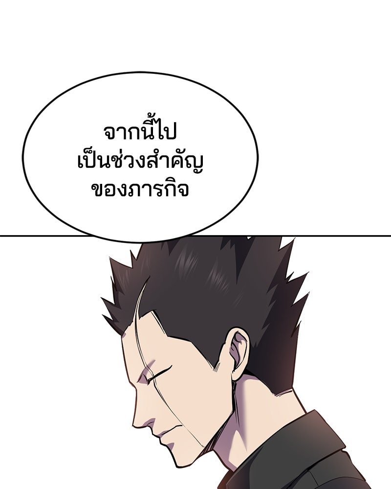 ตั๋วโกงชีวิต - หน้า 86