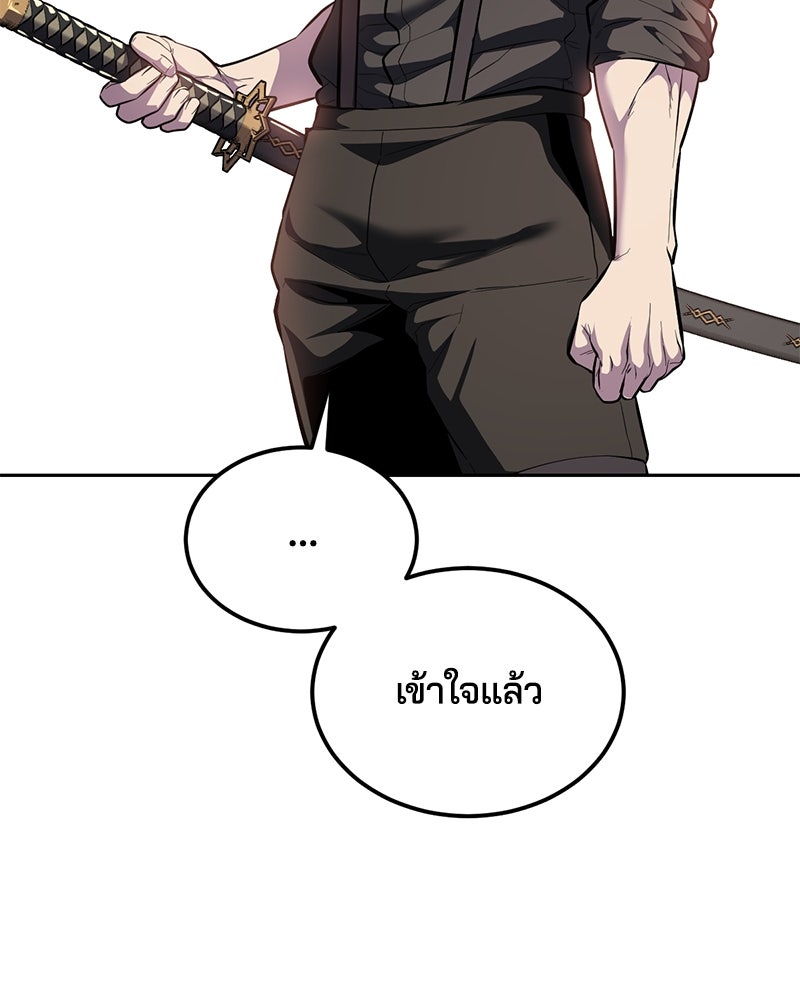 ตั๋วโกงชีวิต - หน้า 91