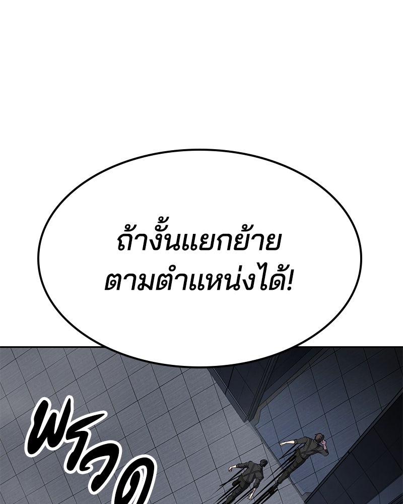 ตั๋วโกงชีวิต - หน้า 92