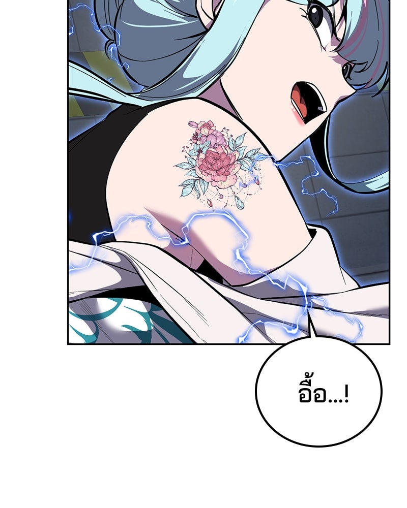 ตั๋วโกงชีวิต - หน้า 12