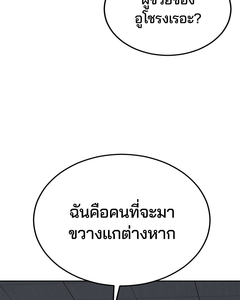 ตั๋วโกงชีวิต - หน้า 17