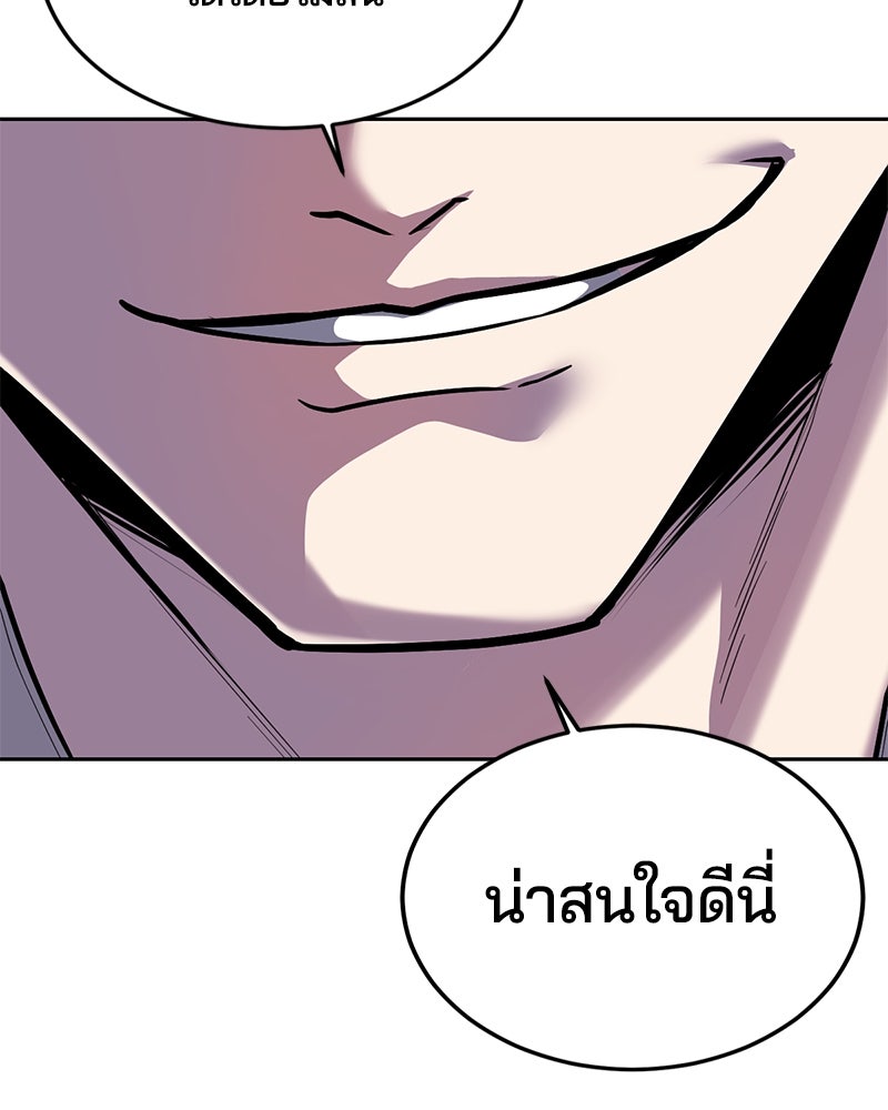 ตั๋วโกงชีวิต - หน้า 27
