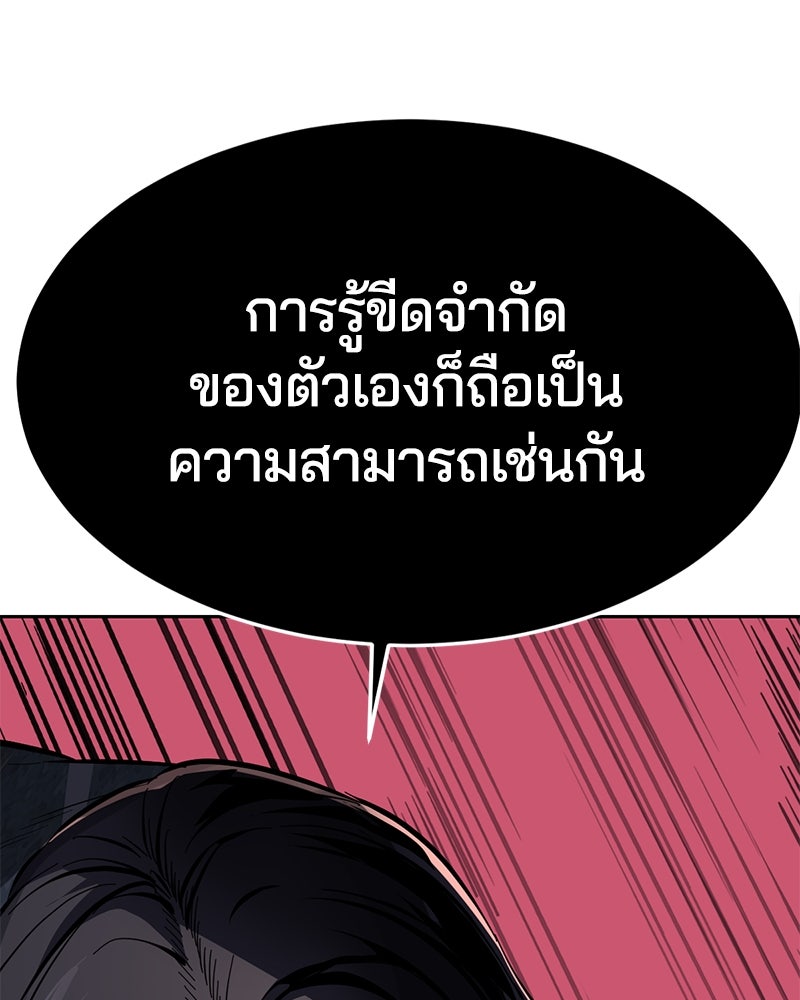 ตั๋วโกงชีวิต - หน้า 31