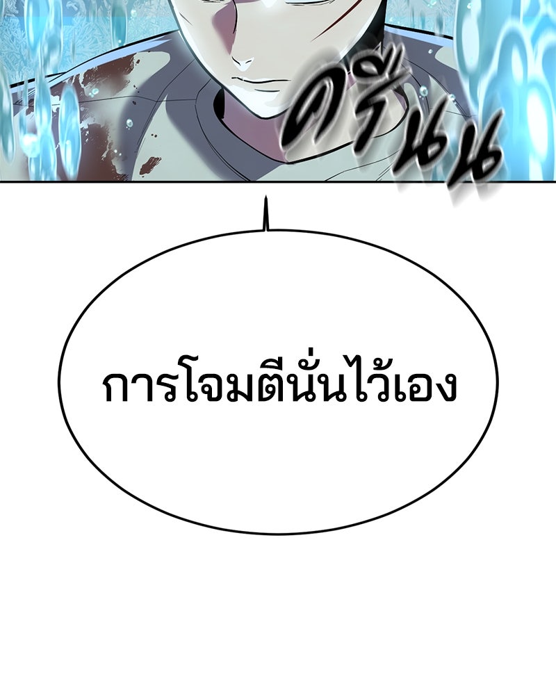 ตั๋วโกงชีวิต - หน้า 234