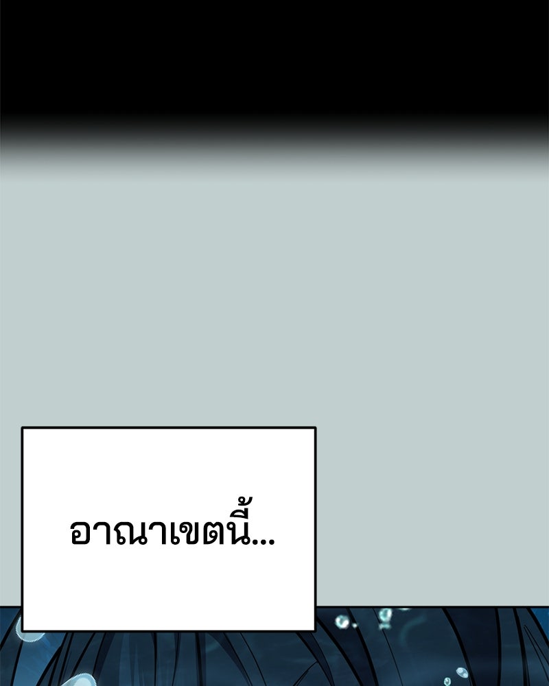 ตั๋วโกงชีวิต - หน้า 14