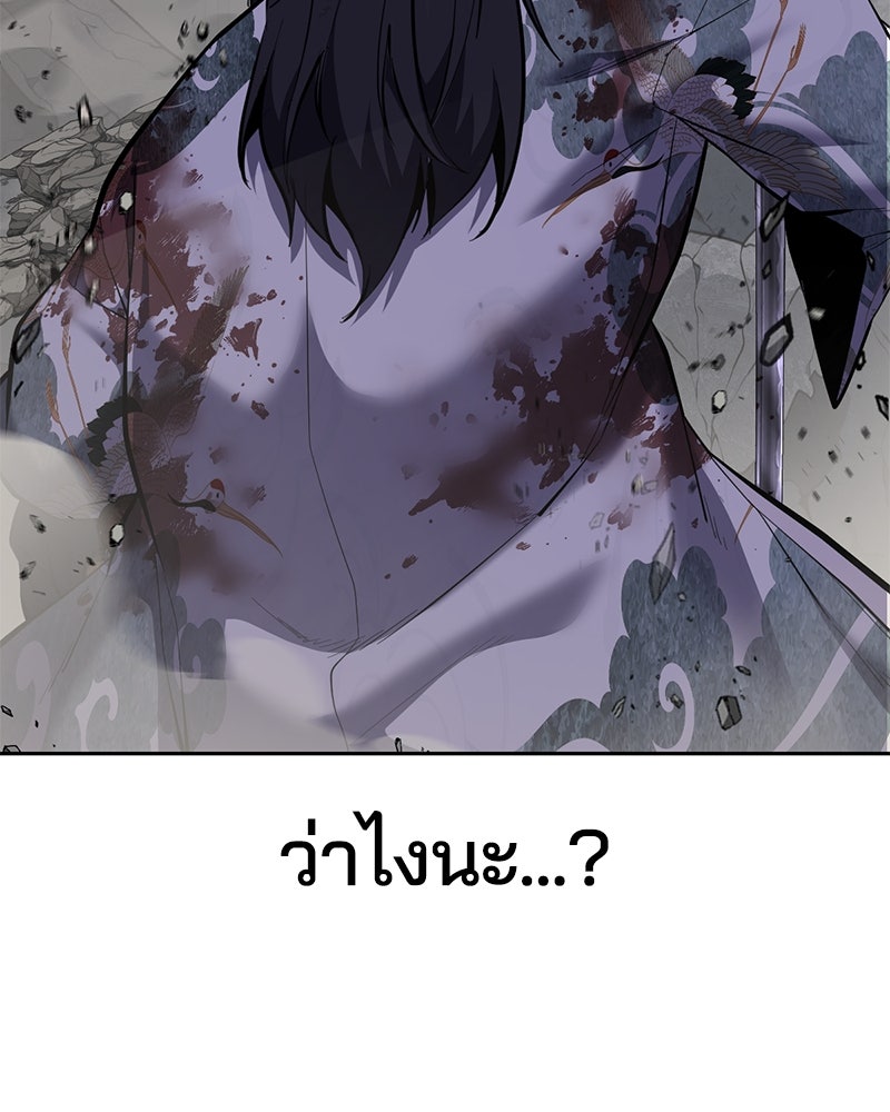 ตั๋วโกงชีวิต - หน้า 232