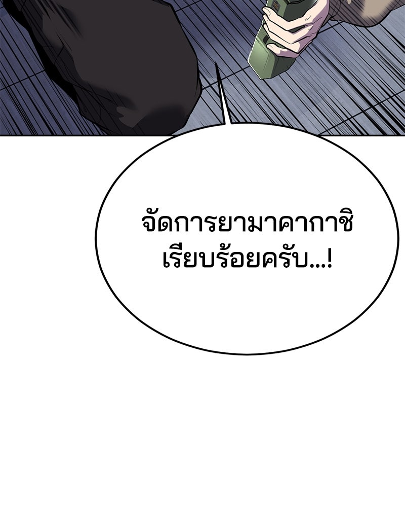 ตั๋วโกงชีวิต - หน้า 263
