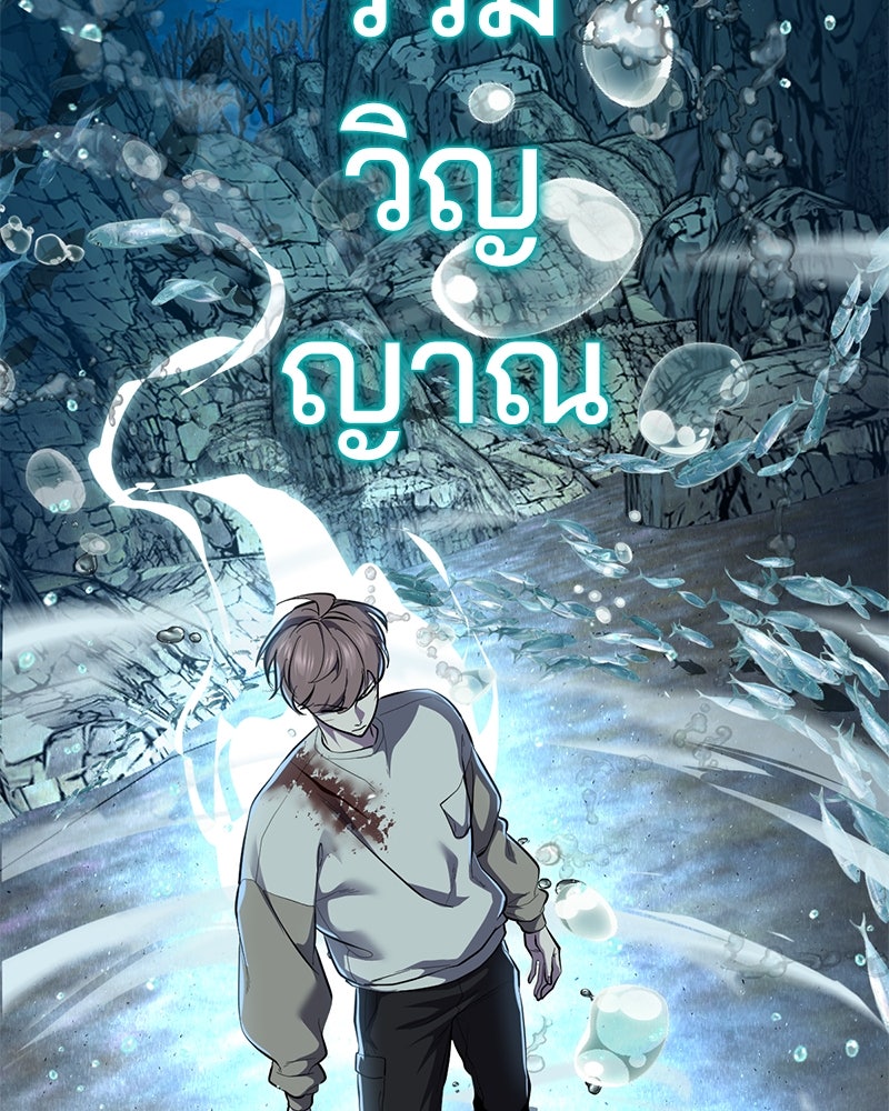 ตั๋วโกงชีวิต - หน้า 3