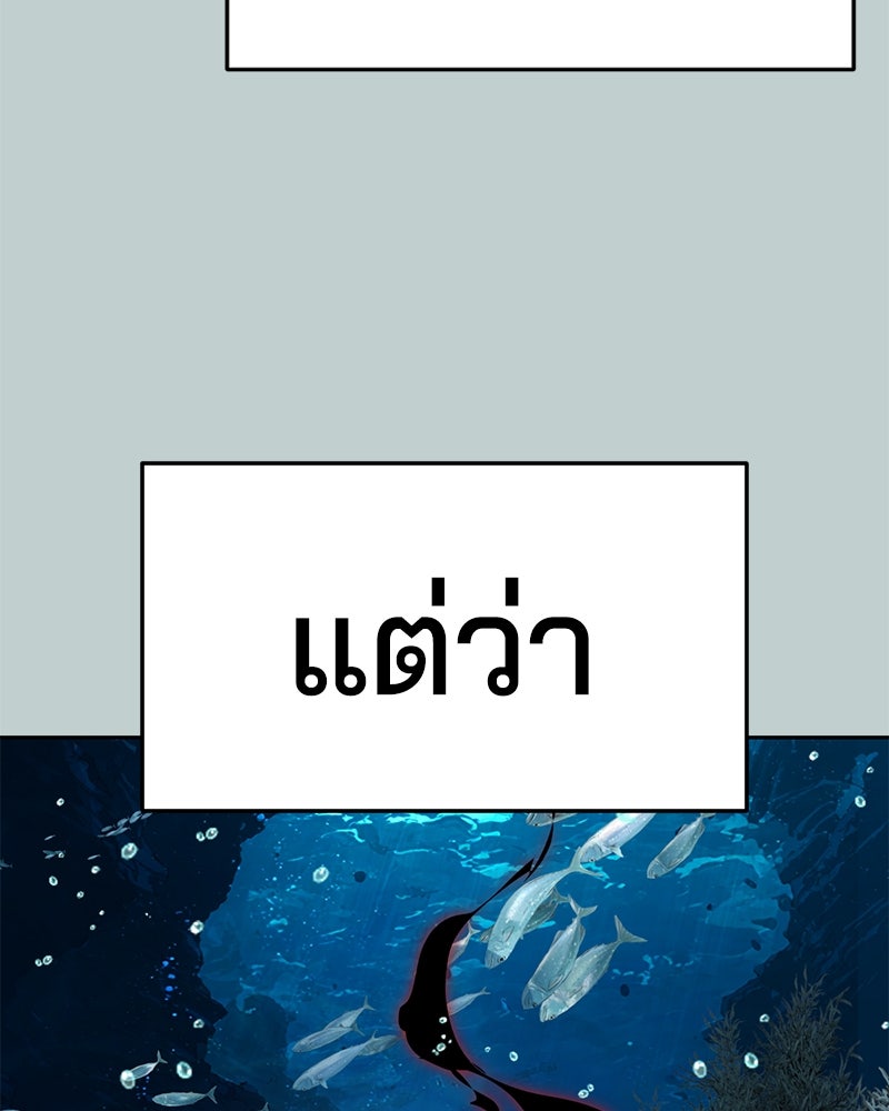 ตั๋วโกงชีวิต - หน้า 32