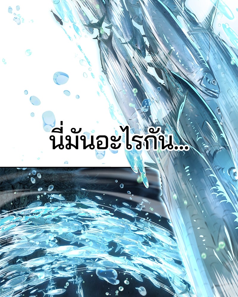 ตั๋วโกงชีวิต - หน้า 44