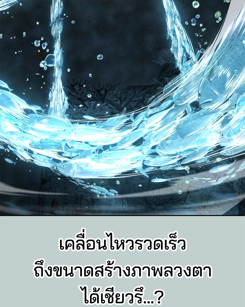 ตั๋วโกงชีวิต - หน้า 46