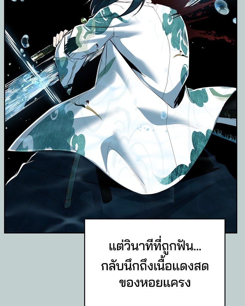 ตั๋วโกงชีวิต - หน้า 50