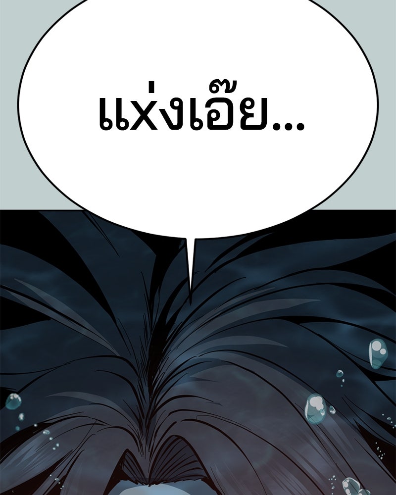 ตั๋วโกงชีวิต - หน้า 63