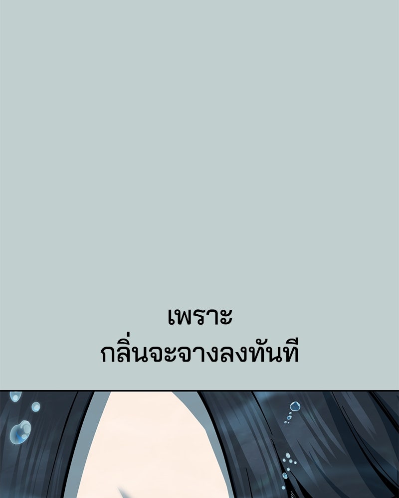 ตั๋วโกงชีวิต - หน้า 73