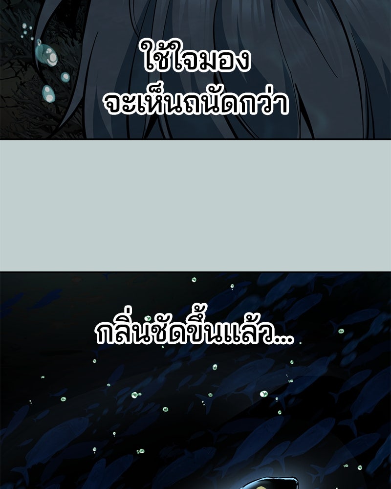 ตั๋วโกงชีวิต - หน้า 76