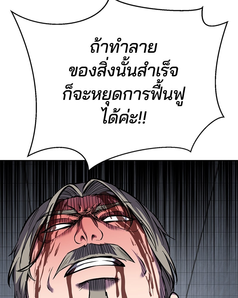 ตั๋วโกงชีวิต - หน้า 116