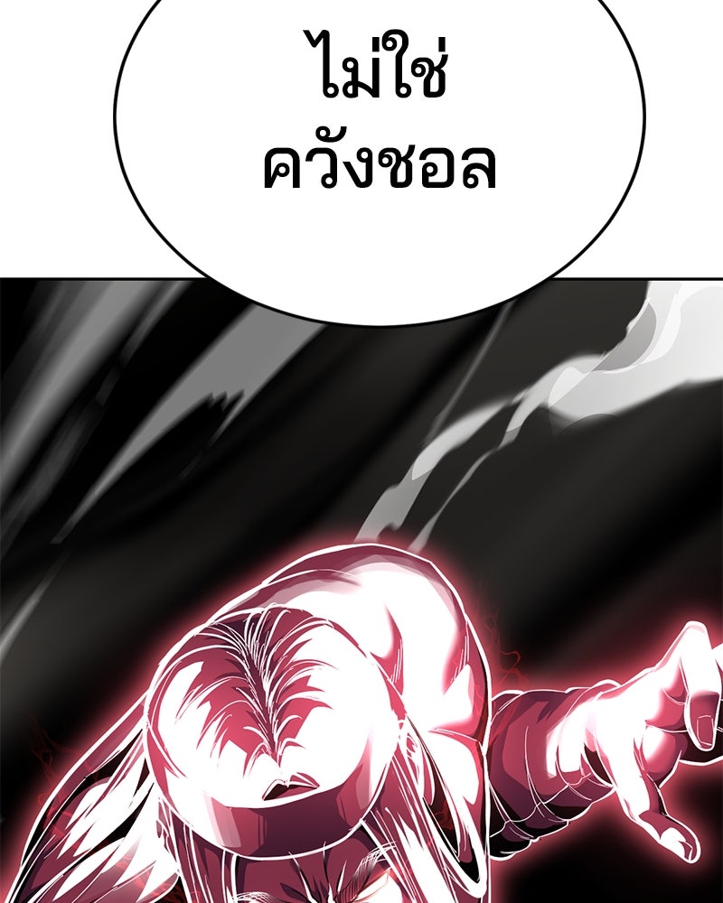 ตั๋วโกงชีวิต - หน้า 135