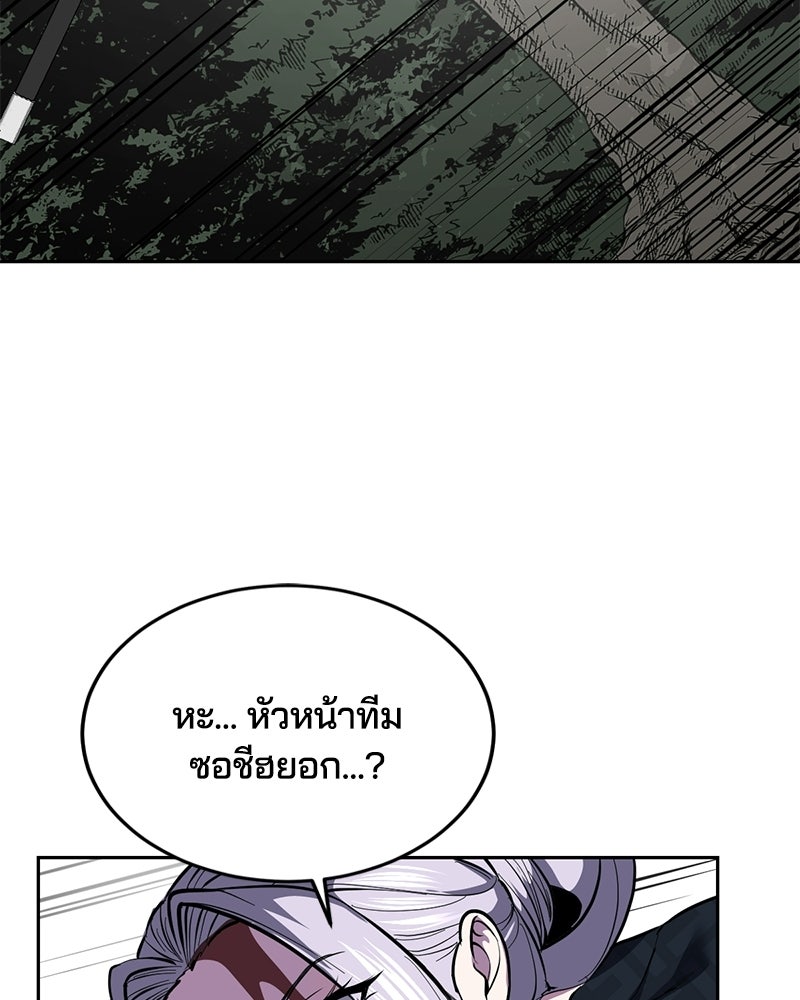 ตั๋วโกงชีวิต - หน้า 201