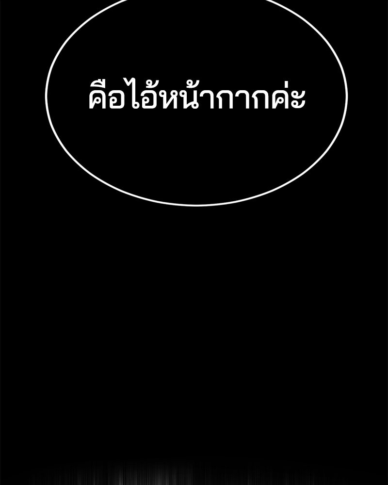 ตั๋วโกงชีวิต - หน้า 232