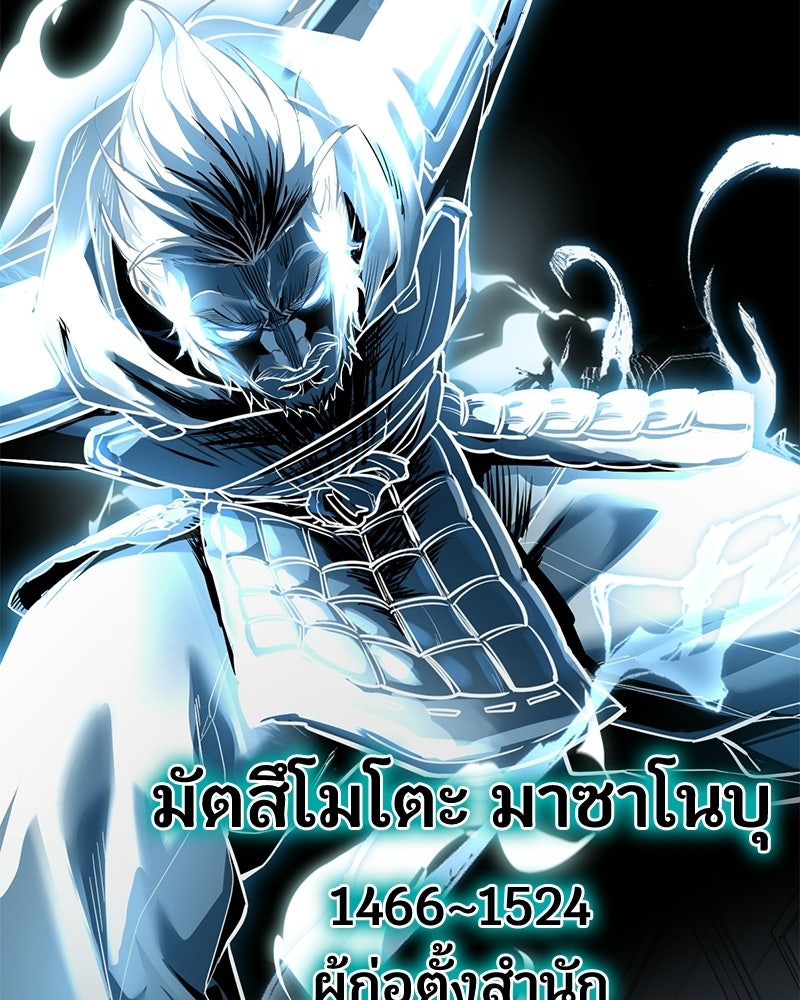 ตั๋วโกงชีวิต - หน้า 239