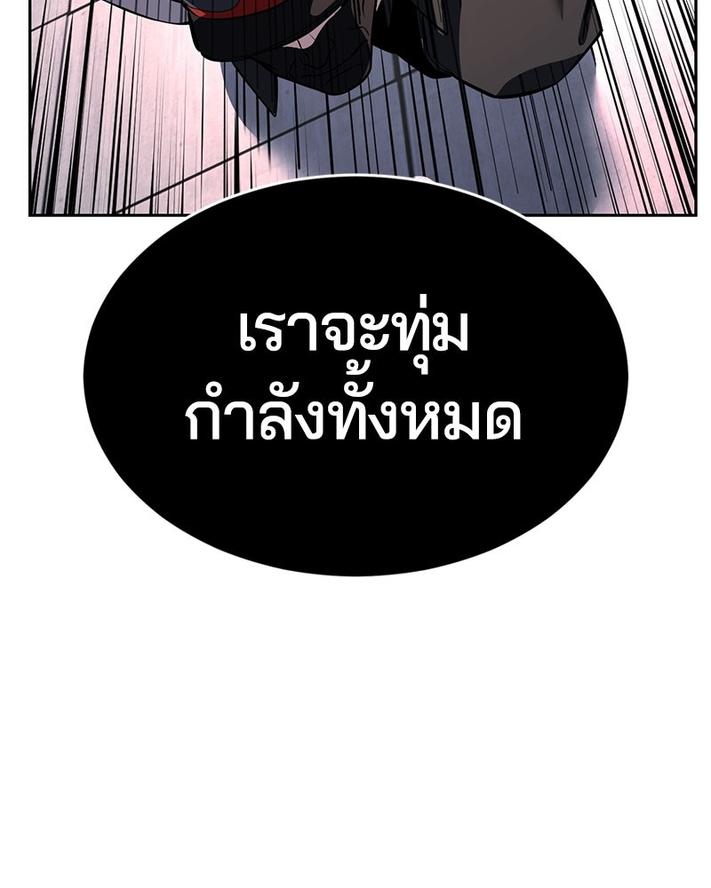 ตั๋วโกงชีวิต - หน้า 249