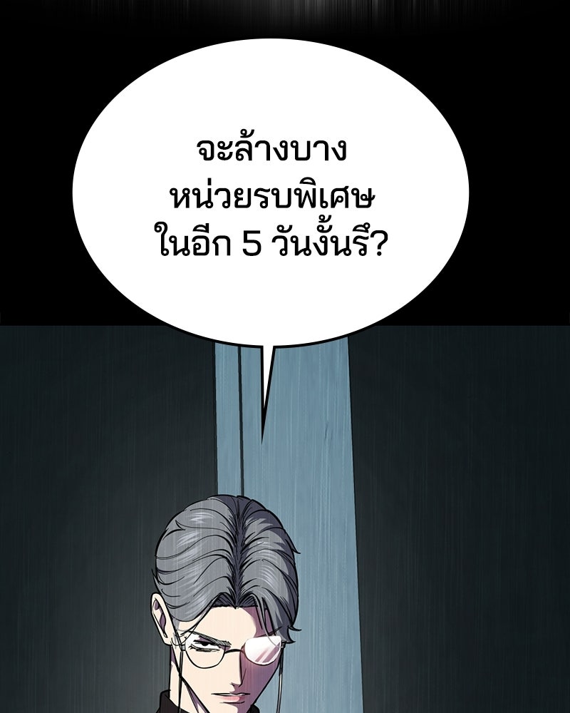 ตั๋วโกงชีวิต - หน้า 34
