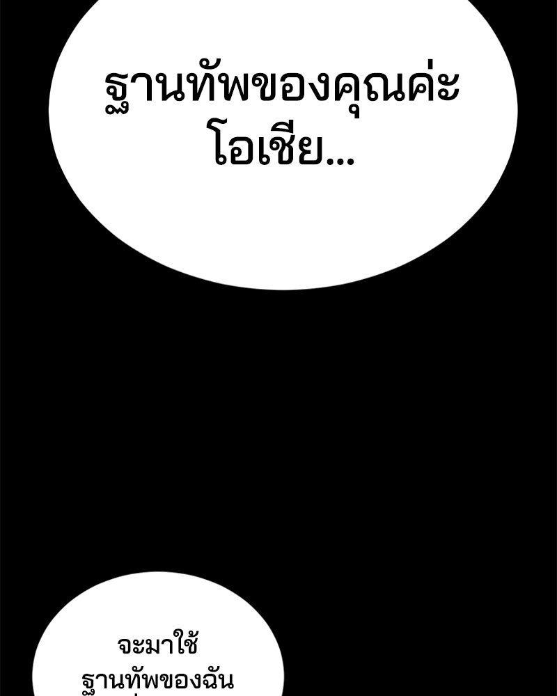 ตั๋วโกงชีวิต - หน้า 39