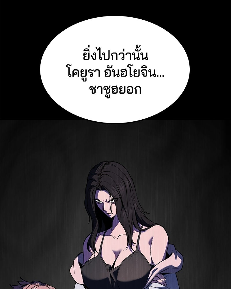 ตั๋วโกงชีวิต - หน้า 44